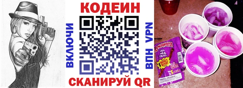 Кодеин Purple Drank  Купить  Спасск-Дальний 