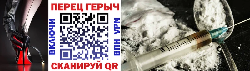ГЕРОИН Heroin  Купить где  Спасск-Дальний 