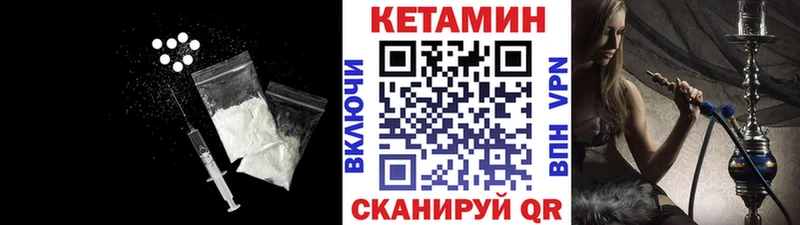 Купить закладки  Спасск-Дальний  Кетамин VHQ 