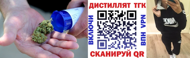 Дистиллят ТГК гашишное масло  Купить  Спасск-Дальний 